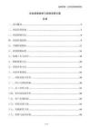 企業質量檢測與控制流程方案