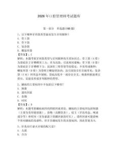 2026年口腔管理師考試題庫(kù)含答案（輕巧奪冠）