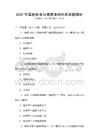 2025年高校體育與健康課程標準試題解析