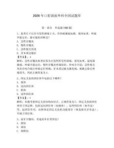 2026年口腔頜面外科全國試題庫附參考答案（精練）
