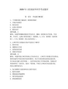 2026年口腔頜面外科學考試題庫及答案（最新）