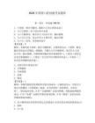 2026年國(guó)貿(mào)口腔技能考試題庫(kù)（輕巧奪冠）