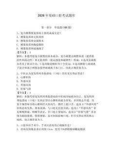 2026年基礎口腔考試題庫含答案（奪分金卷）