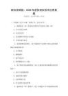 新科技賦能：2026年虛擬現(xiàn)實技術(shù)應(yīng)用真題