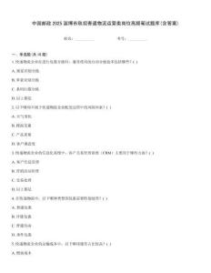 中國郵政2025淄博市秋招寄遞物流運營類崗位高頻筆試題庫(含答案)