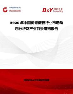 2026年中國優(yōu)青糖苷行業(yè)市場(chǎng)動(dòng)態(tài)分析及產(chǎn)業(yè)前景研判報(bào)告