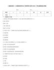 二級建造師《二級建造師機電工程管理與實務2022》考試真題卷及答案