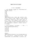 2026年财务国企笔试题库（夺分金卷）