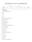 五年級下冊道法第1單元《我們是一家人》測試題含答案(奪分金卷)