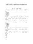2026年跨區域分支機構保密員專業技能考試試卷帶答案（最新）