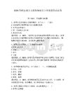 2026年跨區(qū)域分支機(jī)構(gòu)保密員專業(yè)技能考試試卷附參考答案【研優(yōu)卷】