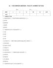 区《一级注册建筑师之建筑结构》考试必考100题题库(轻巧夺冠)