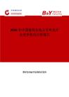 2026年中國鏡筒市場占有率及行業競爭格局分析報告