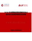 2026年中國陶瓷圓盤墨盒市場占有率及行業競爭格局分析報告