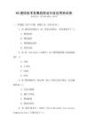5G通信技術(shù)發(fā)展趨勢及行業(yè)應(yīng)用測試卷