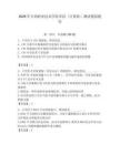 2026年寶雞職業技術學院單招（計算機）測試模擬題庫完整