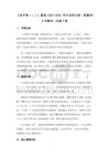 《動手做（二）》教案-2025-2026學年北師大版（新教材）小學數學二年級下冊