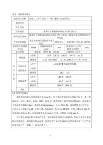 重慶醫(yī)院創(chuàng)建“三甲”醫(yī)院（二期）建設(shè)（輻射部分）環(huán)境影響報(bào)告表