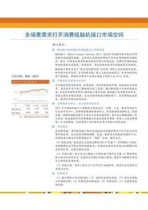 多場景需求打開消費級腦機接口市場空間-