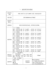 縱線（獅子巖立交至大磨灘立交段）拓寬改造項(xiàng)目環(huán)境影響報(bào)告表