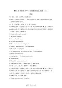 2026年遼寧大連市高三二模高考英語試卷試題（含答案詳解）