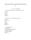 2025年滑縣先進制造業開發區管委會招聘筆試參考題庫附答案