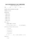 2026年高考英語語法與詞匯試題含答案