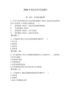 2026年刑法知識(shí)考試題庫(kù)必考題