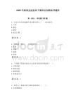 2025年灤南縣技監(jiān)局下屬單位招聘備考題庫附答案