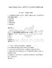 2025年灤縣民政局下屬事業單位招聘筆試模擬試題附答案