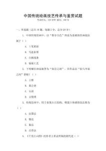 中國傳統繪畫技藝傳承與鑒賞試題