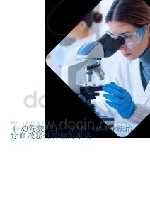 2026年自動駕駛汽車白皮書——實體CAR-