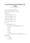 5G技術在智慧農業中的應用前景探討試卷及答案