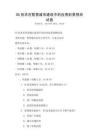 5G技術在智慧城市建設中的應用前景預測試卷