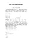 2025年濱海縣招教考試備考題庫完美版