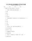 中小學生語文閱讀理解與寫作技巧試題