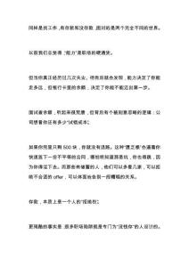 存款才是職場里最大的底氣