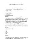 2025年澄城縣招教考試備考題庫新版