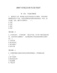 2025年澄城縣招教考試備考題庫最新