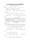 初中英語語法填空與閱讀理解試題