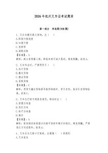 2026年杭州叉車證考試題庫含完整答案（網校專用）