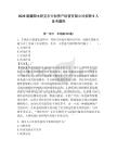 2026新疆圖木舒克市天恒資產經營有限公司招聘9人備考題庫及答案詳解一套