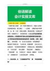 “无事不登三宝殿”-俗语解读