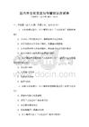 国内外文化交流与传播知识点试卷