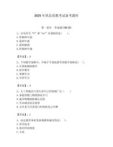 2025年珙縣招教考試備考題庫最新