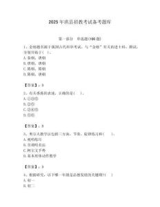 2025年珙縣招教考試備考題庫附答案
