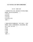 2025年班玛县文化局下属单位招聘备考题库附答案