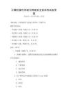計算機操作系統與網絡安全實訓考試及答案