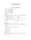 吉他乐理知识测试题附参考答案（综合卷）