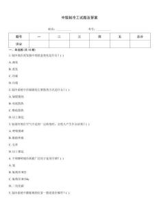 中級制冷工試題及答案